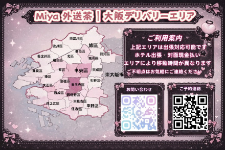 Miya東京大阪外送茶服務TG:@ck659 (8)