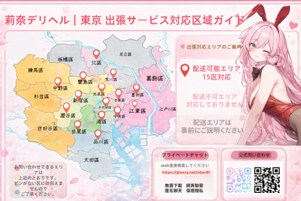 莉奈東京大阪外送茶服務TG：@xp3737 (2)