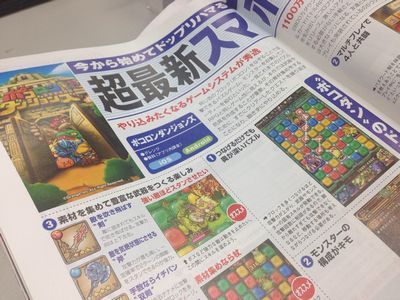 超最新スマホゲームとか