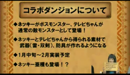 【ポコダン】ファミ通、ニコ生コラボダンジョンの件