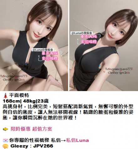 熱門地區有東京茶水配送服務、Luna Covered 新宿、多田屋、池袋等! Telegram:@av6777