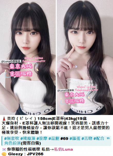 大阪心齋橋、道頓堀茶道、Luna商務服務! Telegram:@av6777