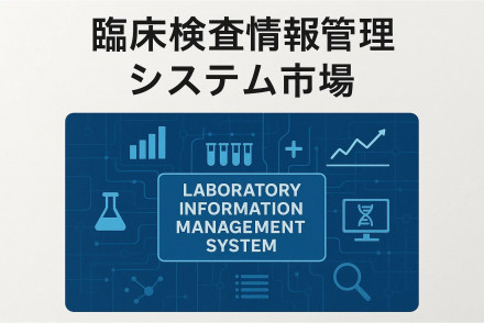 Laboratory Information Management System Market