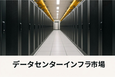 Data Center Infrastructure Market