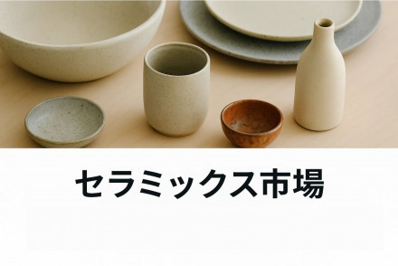 Ceramics Market