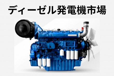 Diesel Generator Market
