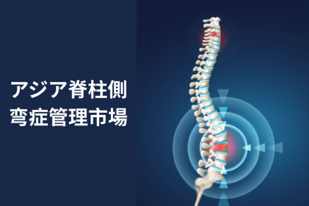 Asia Scoliosis Management Market