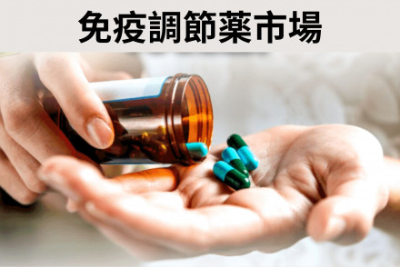 Immunomodulators Market