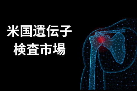 US Genetic Testing Market