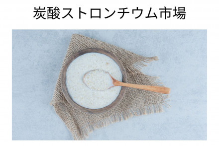 Strontium Carbonate Market