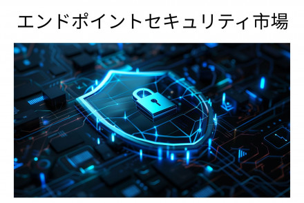 Endpoint Security Market