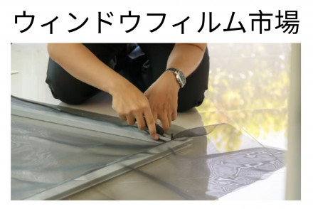 Window Film Market JP