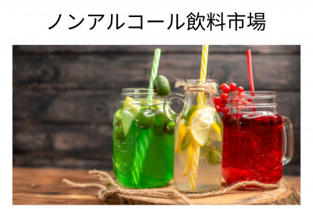Non-alcoholic Beverages Market JP