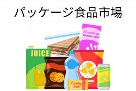 Packaged Food Market JP