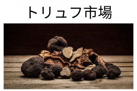 Truffle Market