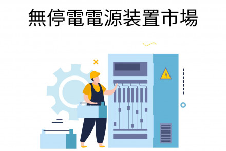 Uninterruptible Power Supply Market