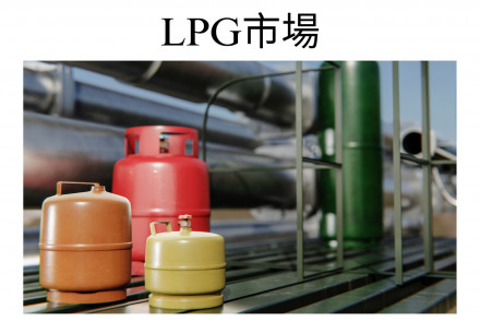 LPG Market JP
