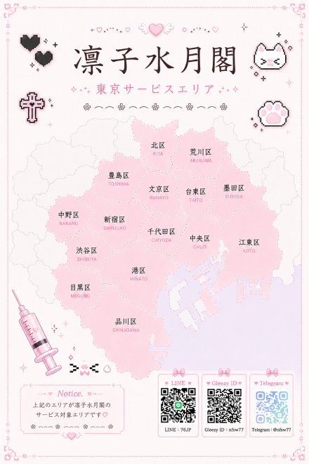 tokyo-service-area-map.jpg