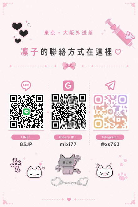 rinko-official-contact-navigation (1)