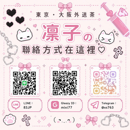 rinko-official-contact-navigation (2)