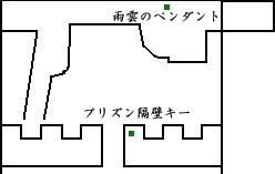 監獄MAP【MAP12～21】