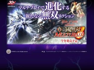 『真・三國無双 MULTI RAID』公式サイトオープン