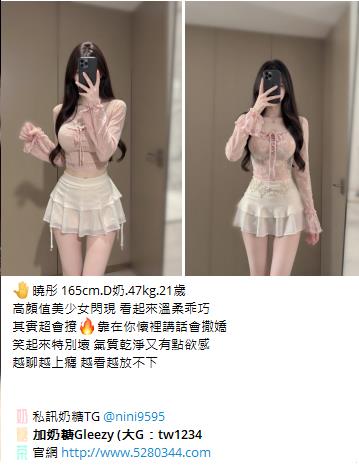 外約老字號Gleezy加tw043 (1)