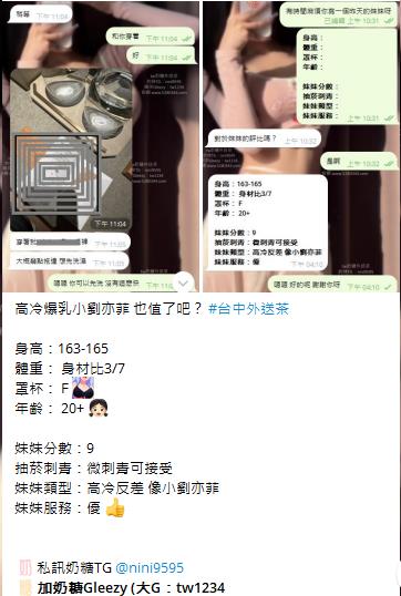 外約老字號Gleezy加tw043 (2)