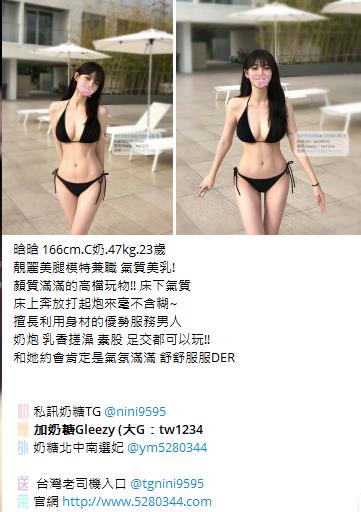 外約老字號Gleezy加tw043 (4)