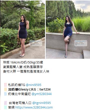 外約老字號Gleezy加tw043 (5)