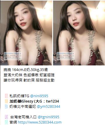 外約老字號Gleezy加tw043 (8)