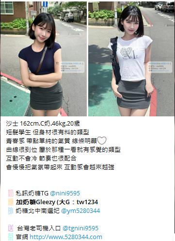 外約老字號Gleezy加tw043 (9)