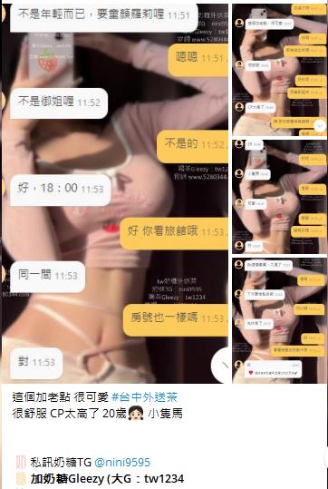 外約老字號Gleezy加tw043 (10)