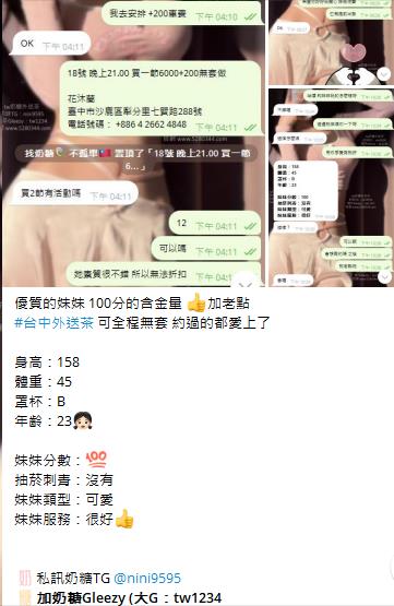 外約老字號Gleezy加tw043 (17)