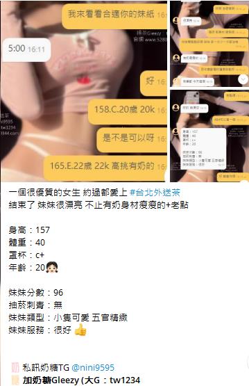 外約老字號Gleezy加tw043 (18)