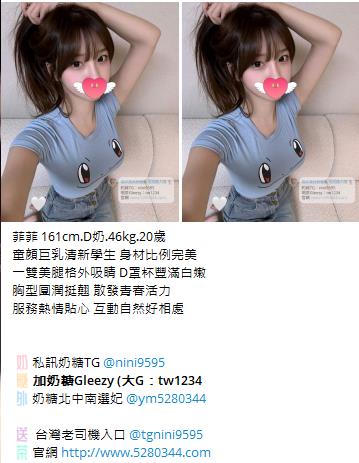 外約老字號Gleezy加tw043 (30)