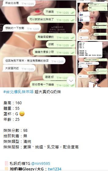 外約老字號Gleezy加tw043 (35)
