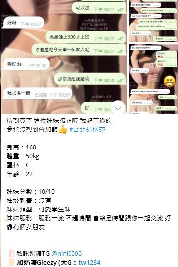 外約老字號Gleezy加tw043 (37)