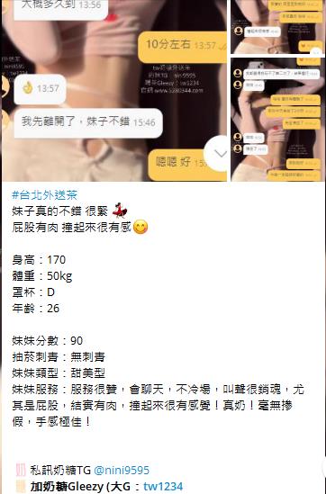 外約老字號Gleezy加tw043 (38)