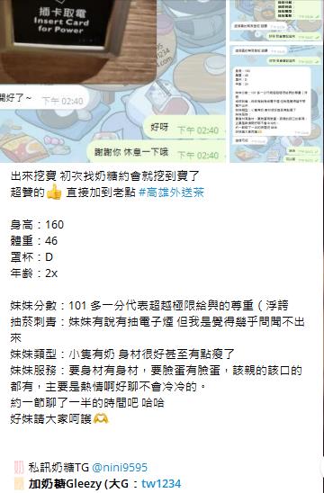 外約老字號Gleezy加tw043 (39)