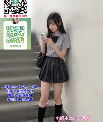 小蝶yan-450x530