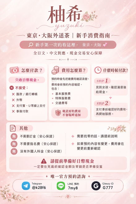 現金