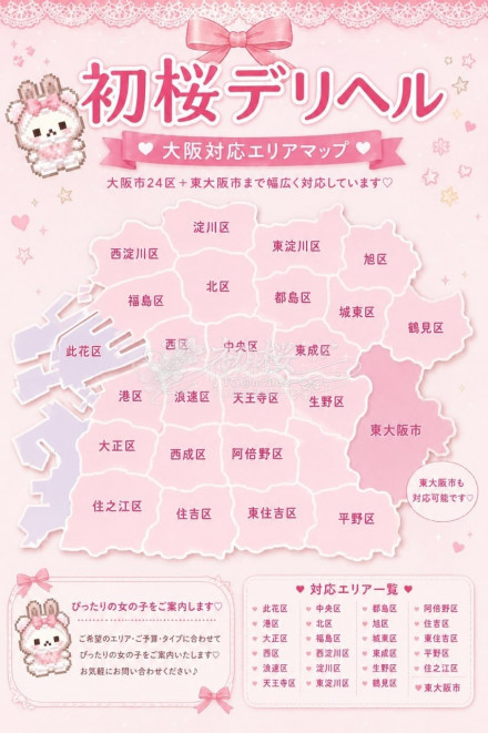 大阪