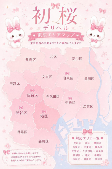 東京