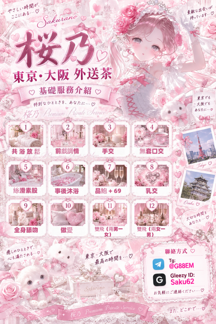 基礎服務
