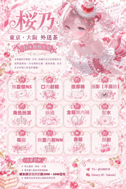 特殊服務