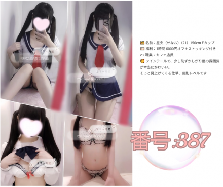 日本東京大阪 (88)