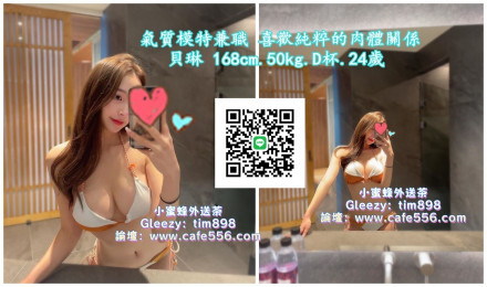 小蜜蜂茶坊下載Gleezy:搜尋tim898 (12)