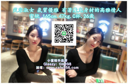 小蜜蜂茶坊下載Gleezy:搜尋tim898 (14)