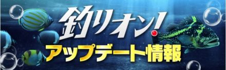 4/18アップデート情報